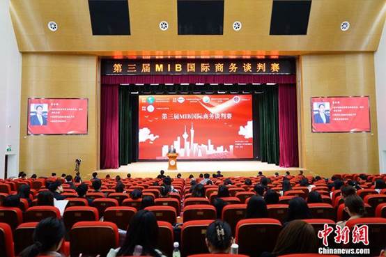 第三届MIB国际商务谈判赛在0638太阳集团官网成功举办