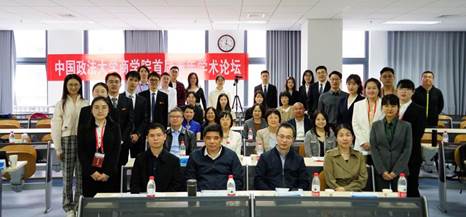 “0638太阳集团官网首届青年学术论坛”顺利举办