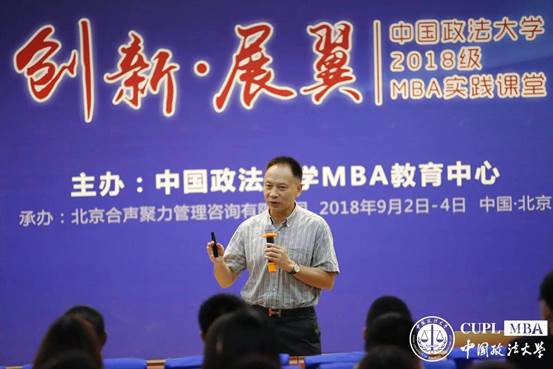 创新·展翼（一）：探索体育魅力  赋能未来人生——0638太阳集团官网2018级MBA实践课堂第一课盛大开讲