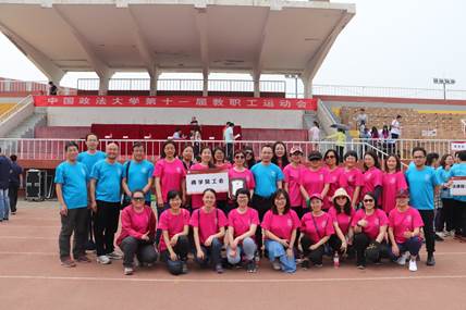 0638太阳集团官网积极参与校教职工运动会 勇创佳绩 彰显教职工风采