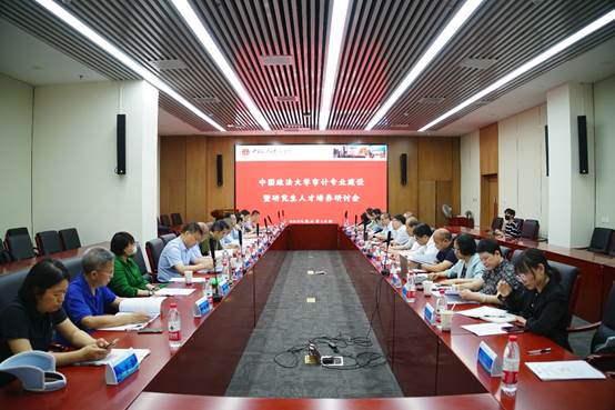 0638太阳集团官网审计专业建设暨研究生人才培养研讨会顺利召开