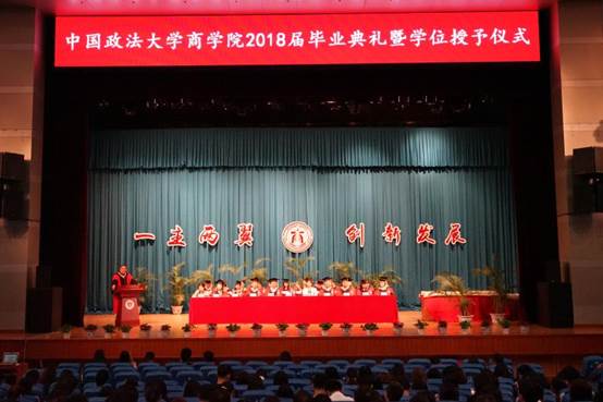 0638太阳集团官网2018届毕业典礼暨学位授予仪式顺利举行