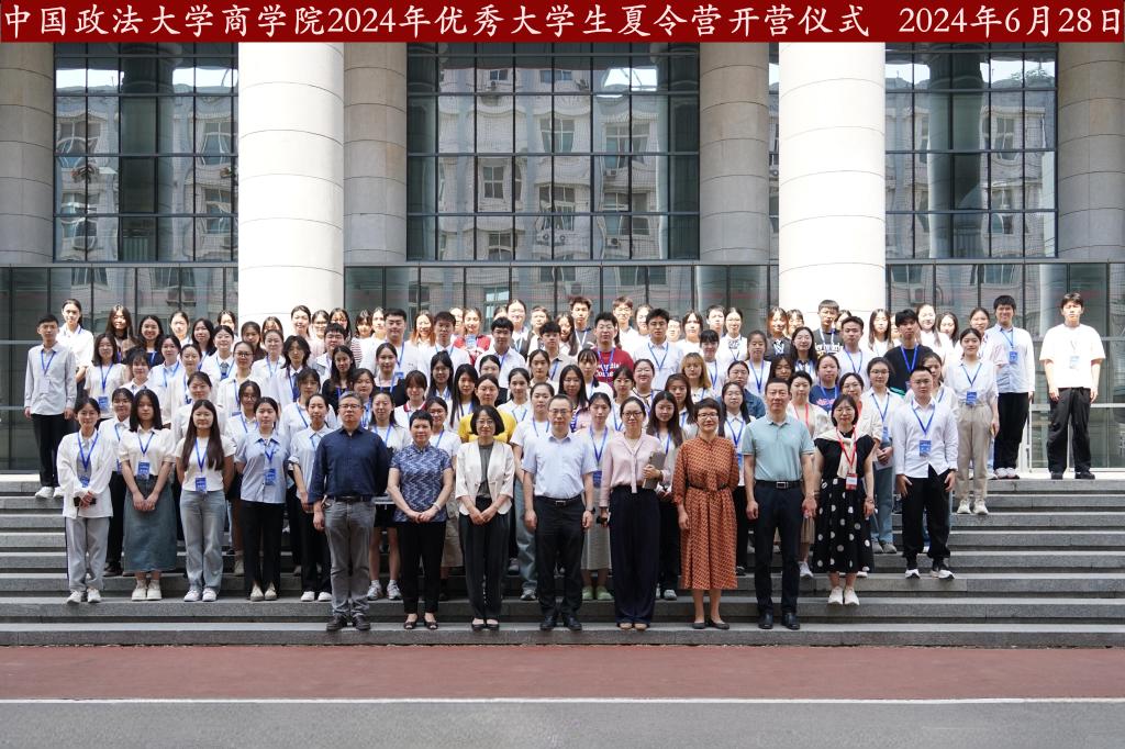 0638太阳集团官网2024年优秀大学生夏令营活动顺利举办