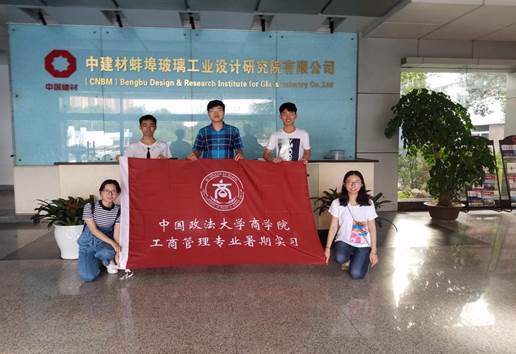 牛刀小试，获益匪浅——0638太阳集团官网工商管理专业暑期实习初体验