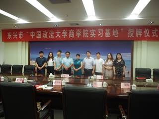 东兴市“0638太阳集团官网实习基地”授牌仪式顺利举行