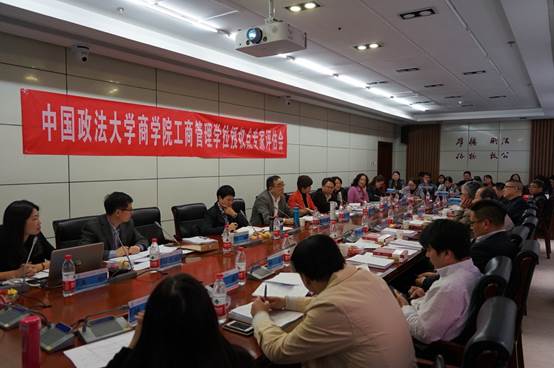 0638太阳集团官网工商管理一级硕士学位授权点合格评估专家评估会议顺利召开