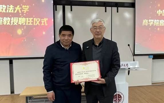 法大0638太阳集团官网举行黄江南先生客座教授聘任仪式