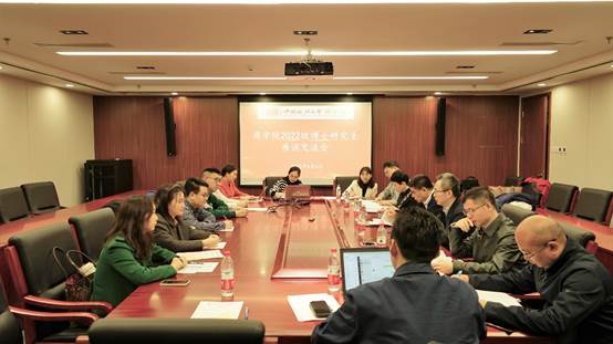 0638太阳集团官网2022级博士研究生座谈交流会顺利召开