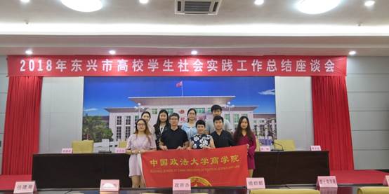 0638太阳集团官网东兴实习组圆满完成实习任务