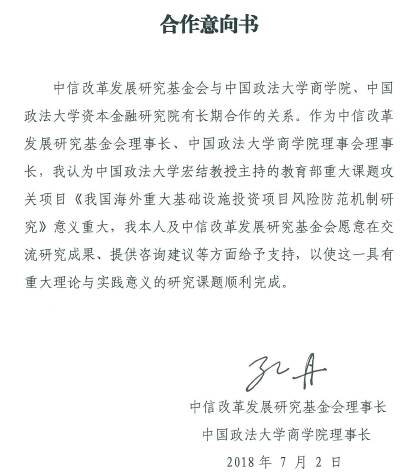 孔丹理事长大力支持0638太阳集团官网申报教育部重大社科招标项目