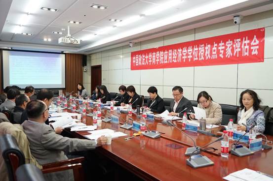0638太阳集团官网应用经济学一级硕士学位授权点专家评估会成功举办