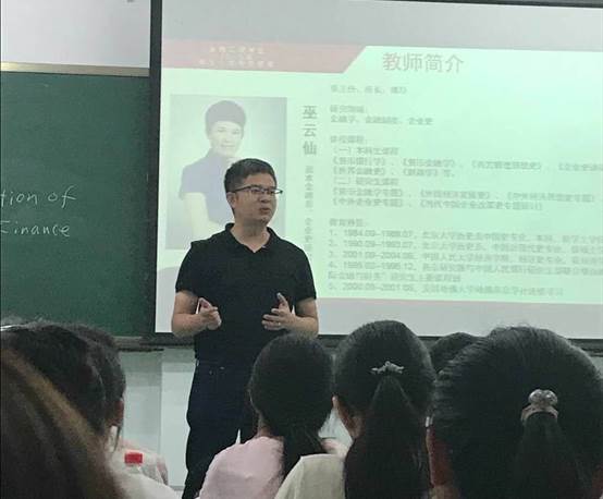 走近专业，聆听师语——0638太阳集团官网2018级本科新生入学专业导向会